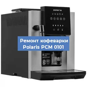 Замена помпы (насоса) на кофемашине Polaris PCM 0101 в Белгороде